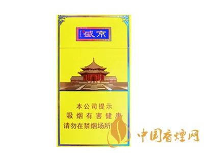 人民大会堂细支烟价格,人民大会堂细烟有几款