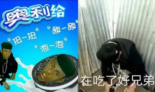 老八吃粑粑视频是真的吗:据说还有第二次这究竟是怎么回事