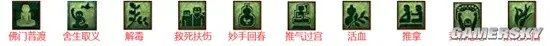 《梦幻西游》教师节看图说话技能图片一览
