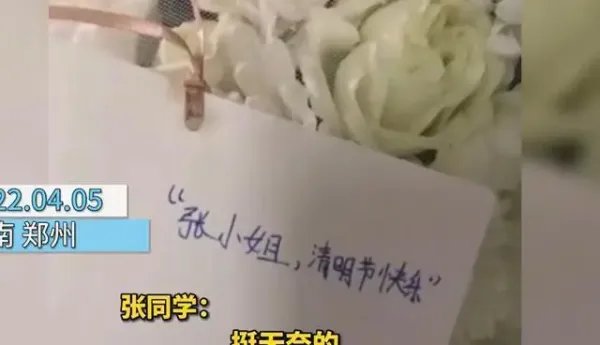 河南郑州一男子在清明节送前女友白菊花,网友是如何评价此男子行为的?
