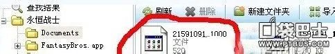 永恒战士2无双战神存档修改 无限金币钻石