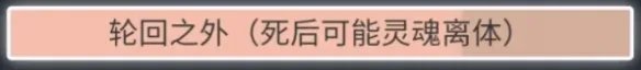 《人生重开模拟器》网址分享 网页版游戏地址介绍