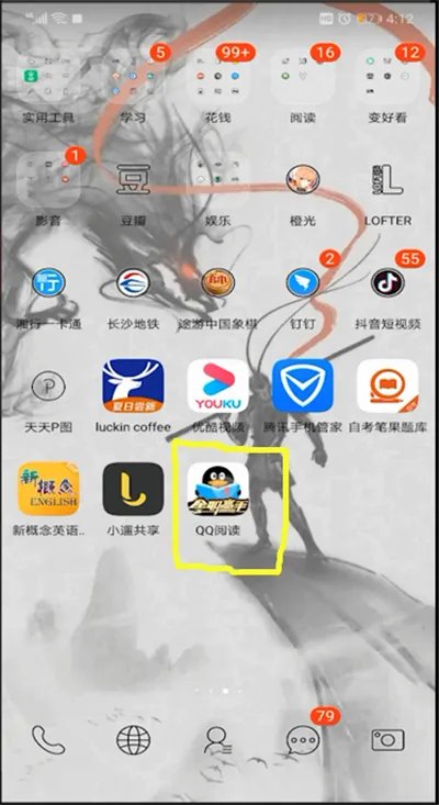 qq阅读充值