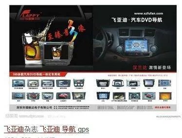 易流GPS的特点