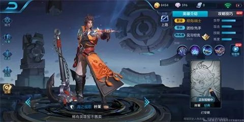 王者荣耀孙策技能曝光 孙策技能连招及打法分享_王者荣耀