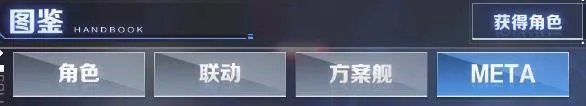 《碧蓝航线》图鉴在哪里 大全wiki