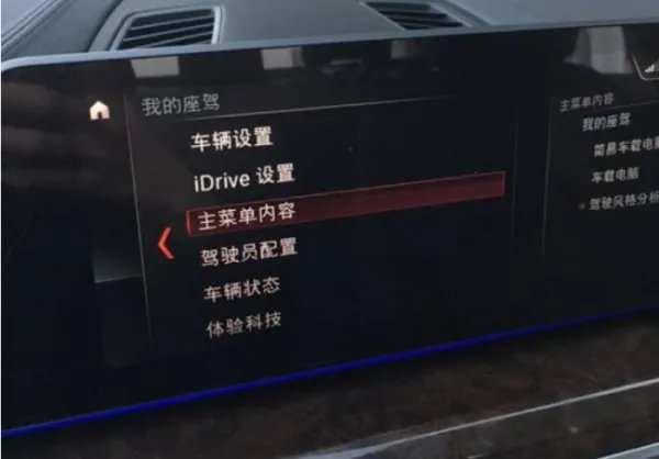 宝马318i上的时间怎么调整,怎么把下午时间改成早上时间