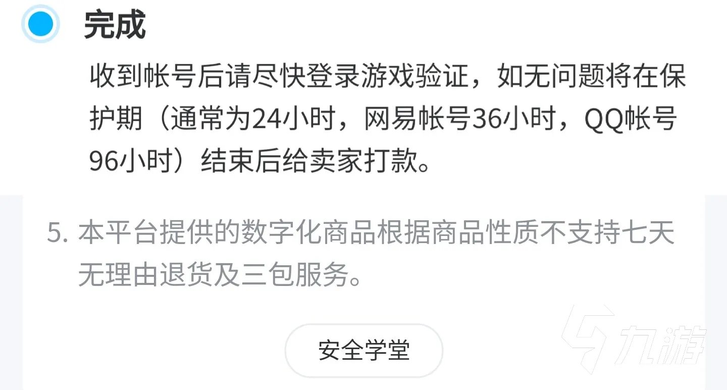 九阴真经卖号平台推荐 九阴真经账号交易平台哪个好