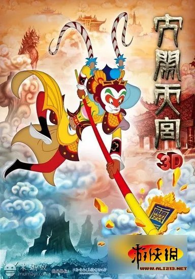奥特曼大战孙悟空:那些雷瞎的眼国产山寨动画片
