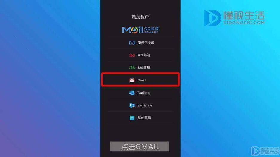 google账户注册