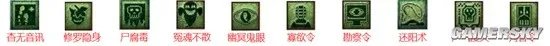 《梦幻西游》教师节看图说话技能图片一览