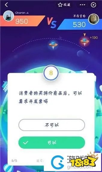 支付宝答答星球题目答案大全