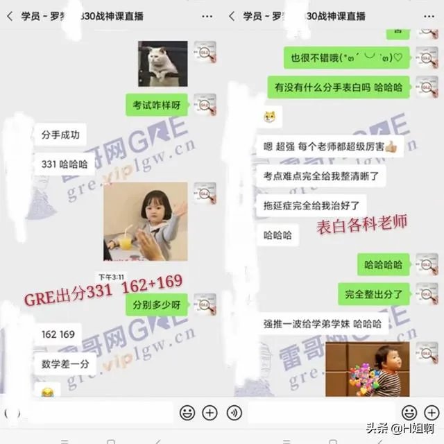 gre培训班哪家好?