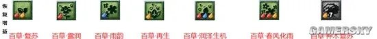 《梦幻西游》教师节看图说话技能图片一览