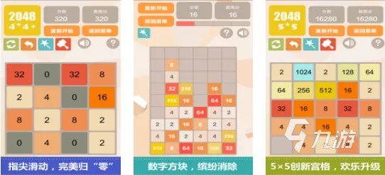 2022数学趣味游戏有哪些 好玩的数学趣味游戏推荐