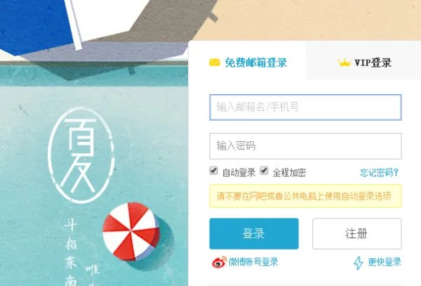 联系邮箱