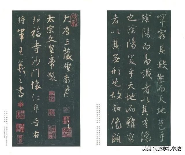 学行草用什么字帖好?