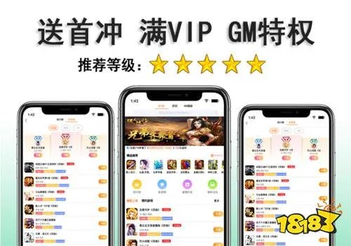 免费权限gm游戏平台十大排名 免费gm权限不收费平台排行榜
