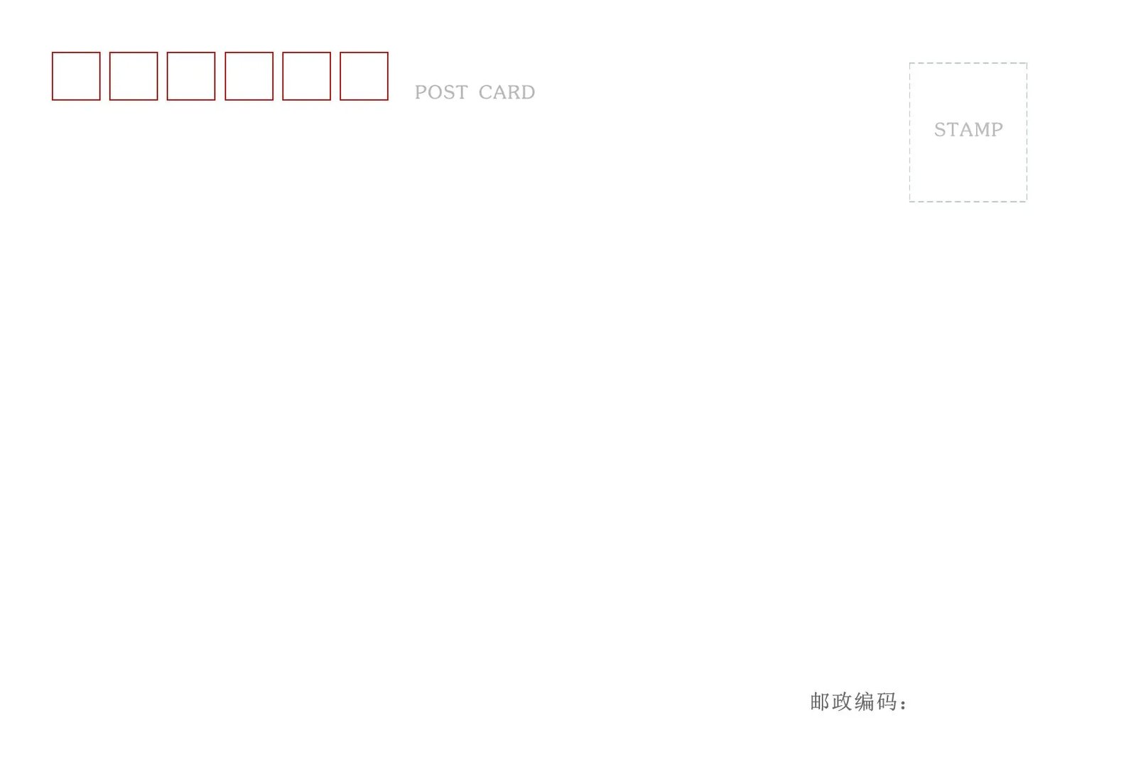 明信片制作