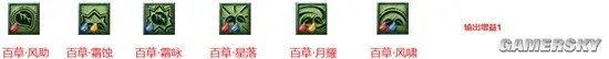 《梦幻西游》教师节看图说话技能图片一览