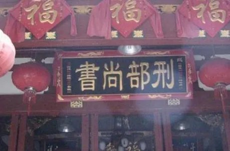 大理寺