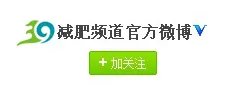 健康减肥小妙招打破胖循环