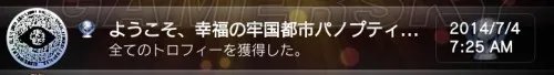 自由战争 白金攻略