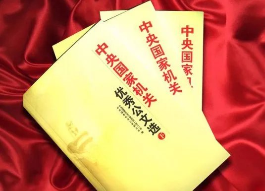 上行文格式
