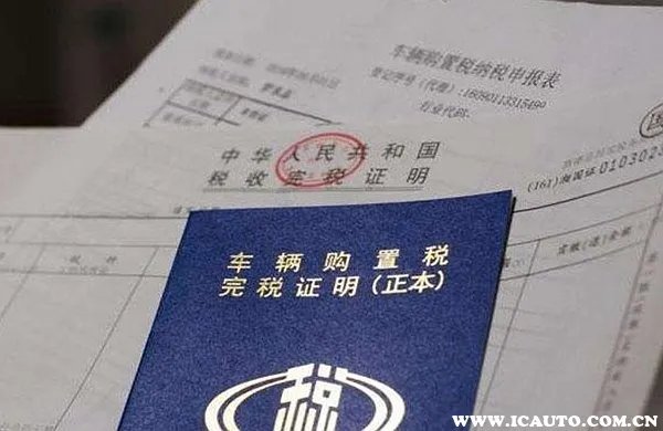 汽车上牌需要多少钱