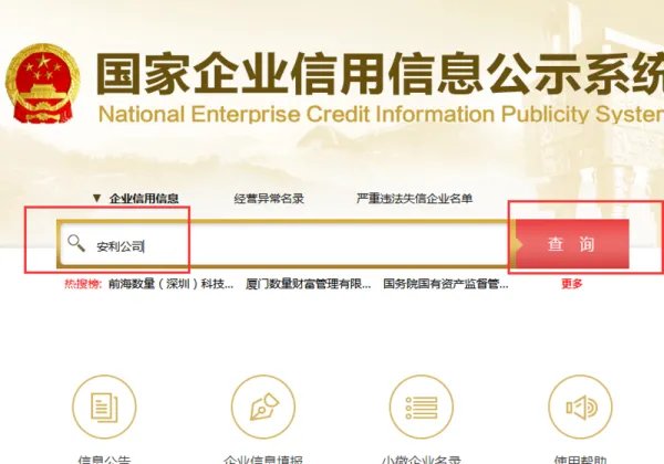 安利公司是不是传销?