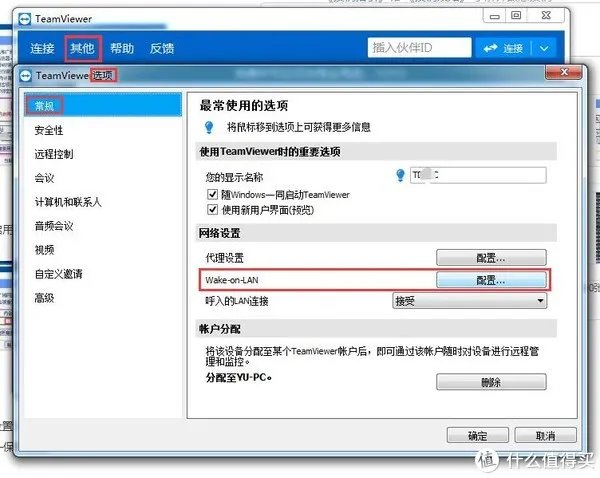 实现远程开机(电脑)的各种方法总结