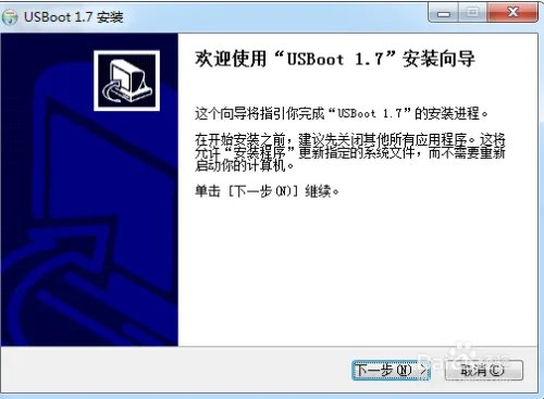 usboot是什么意思