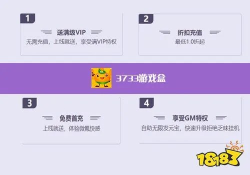 免费权限gm游戏平台十大排名 免费gm权限不收费平台排行榜
