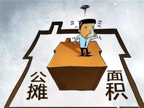 我国公摊面积取消了吗