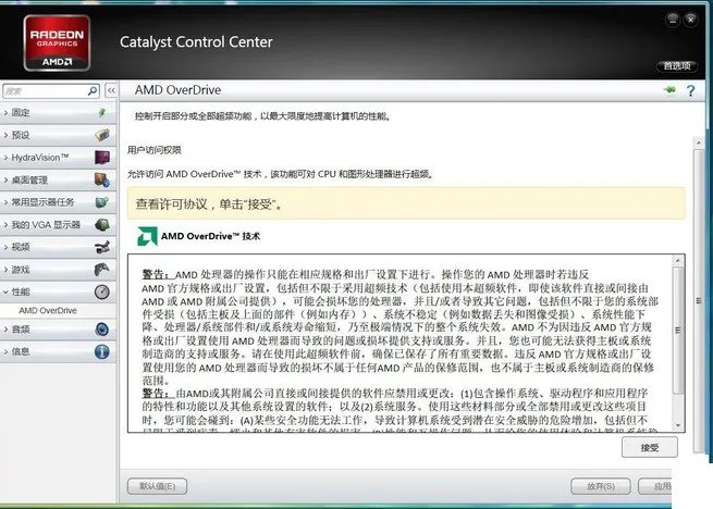 HD7850肿么超频