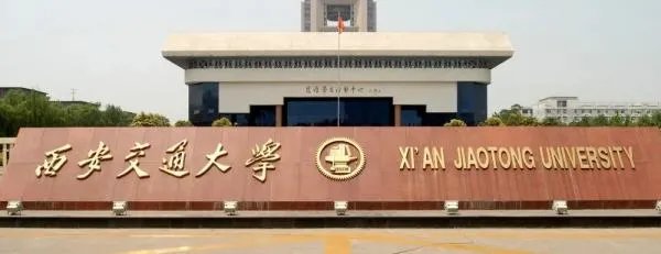 西安大学录取分数线2022