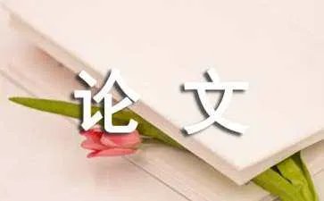 护理毕业生论文题目