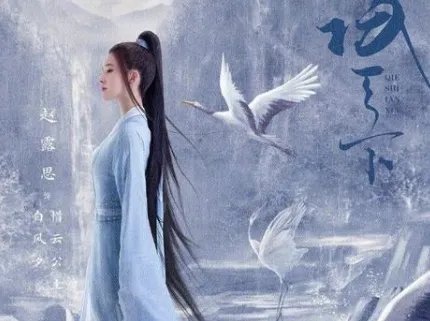 《且试天下》原著小说是什么 小说的结局是什么