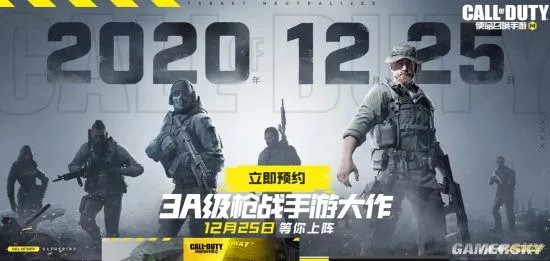 使命召唤手游国服官网介绍 使命召唤手游国服官网网址