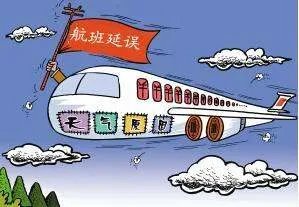 飞机晚点一小时,我下飞机男朋友刚到,该不该因此生气?
