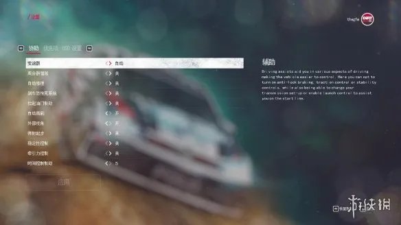 《尘埃拉力赛2.0》LMAO 2.0完整汉化补丁下载发布!