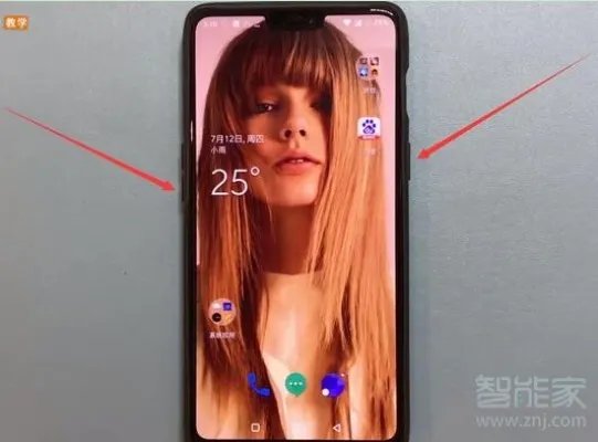 一加7怎么截图