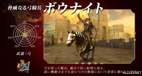 《火焰纹章回声》全兵种详情介绍 全职业转职系谱公开