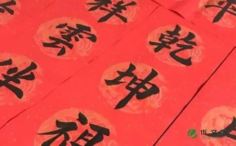 经典对联