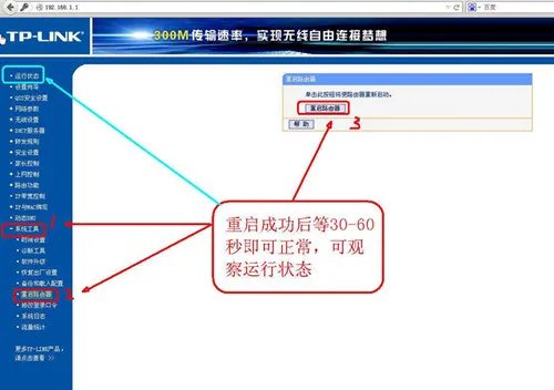 怎么重启路由器 无线路由器使用注意事项