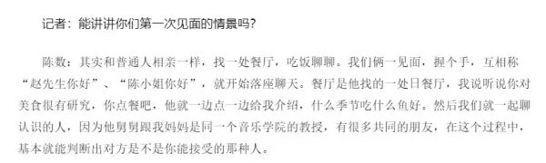 陈数老公发合照引争议，