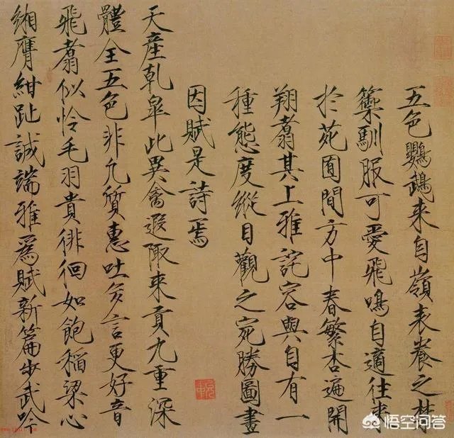 瘦金体相反的字体