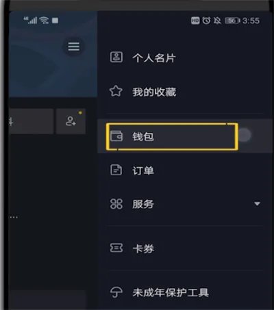 抖音红包怎么提现