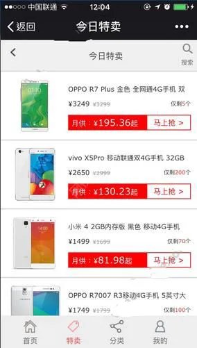 《爱尚分期购》app使用说明介绍