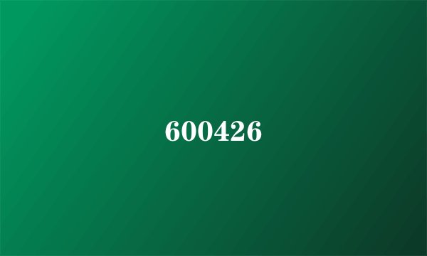 600426